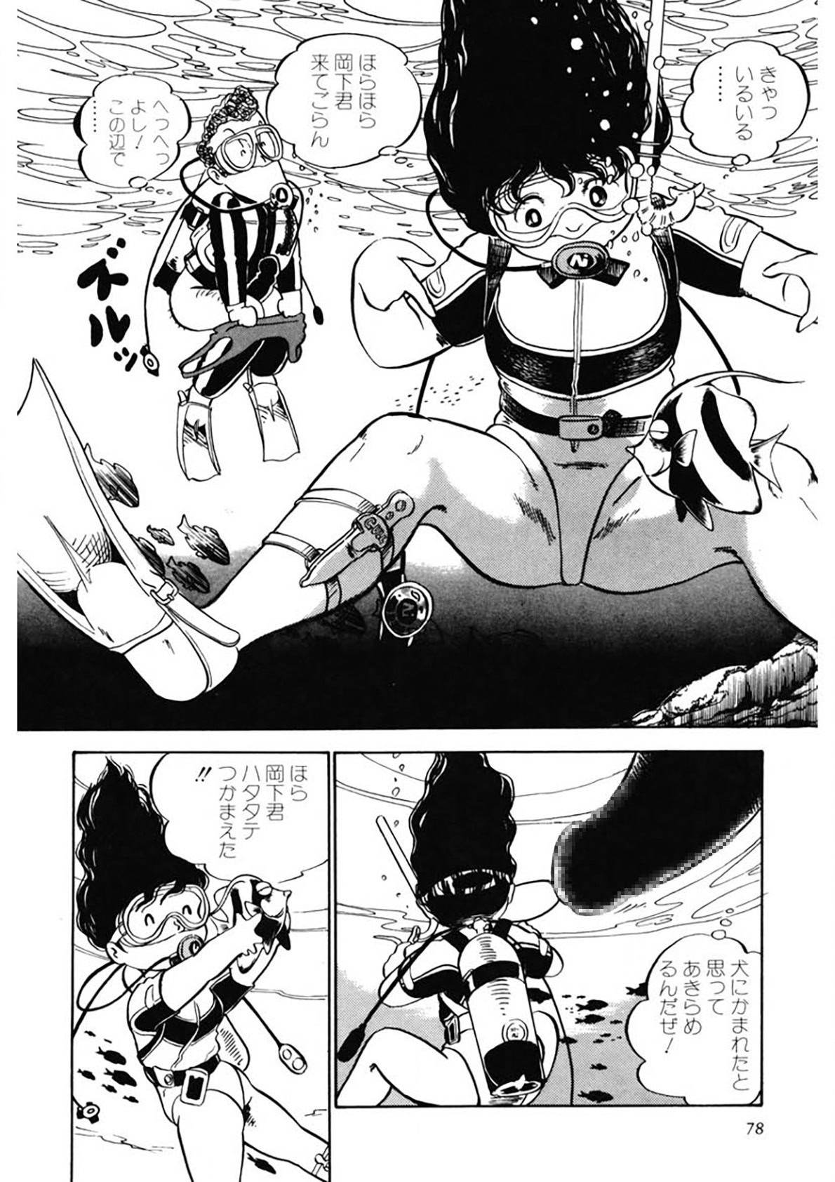 Page 79