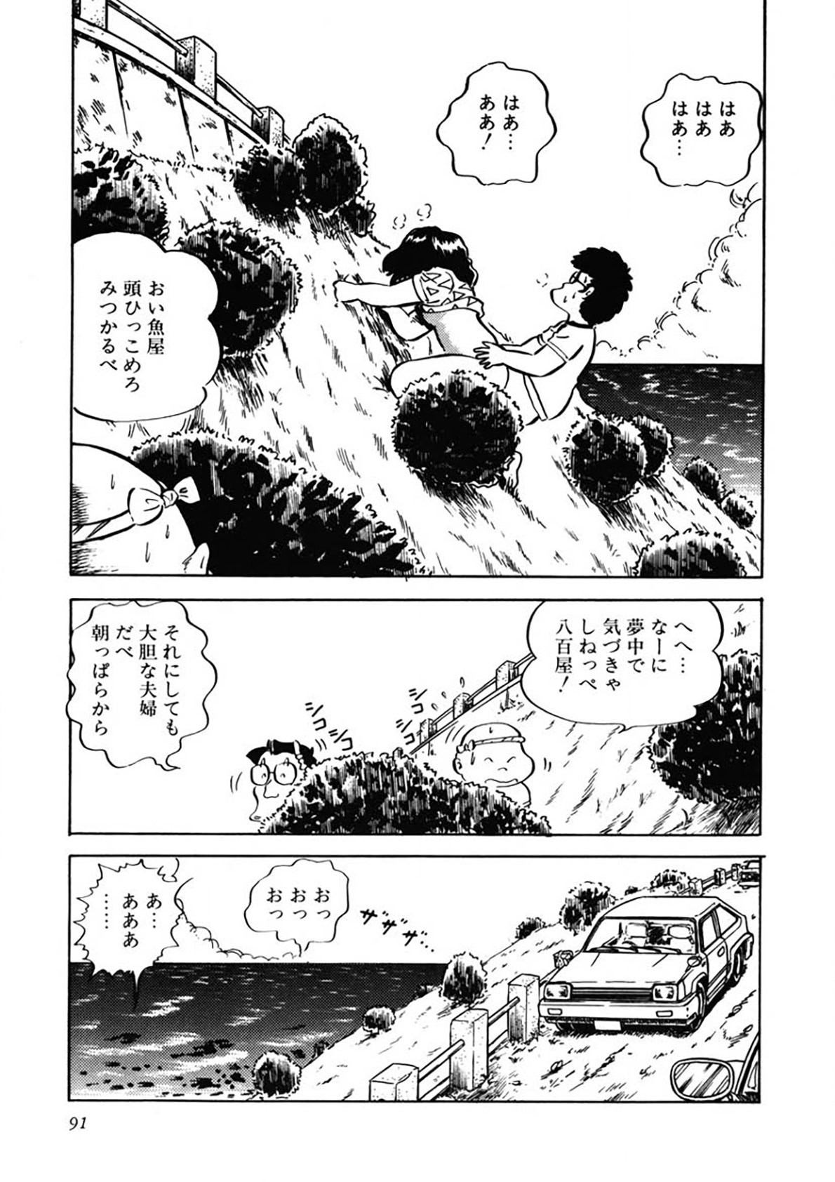 Page 92
