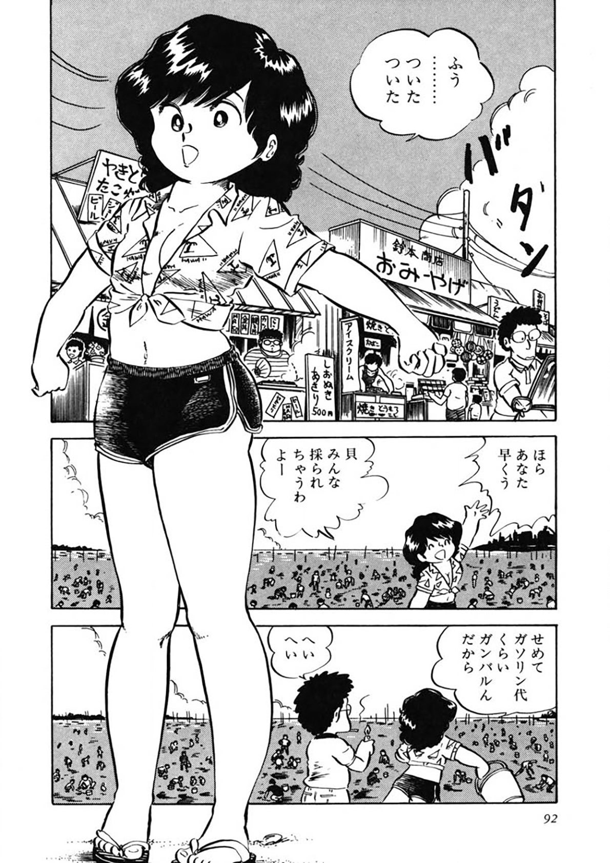 Page 93