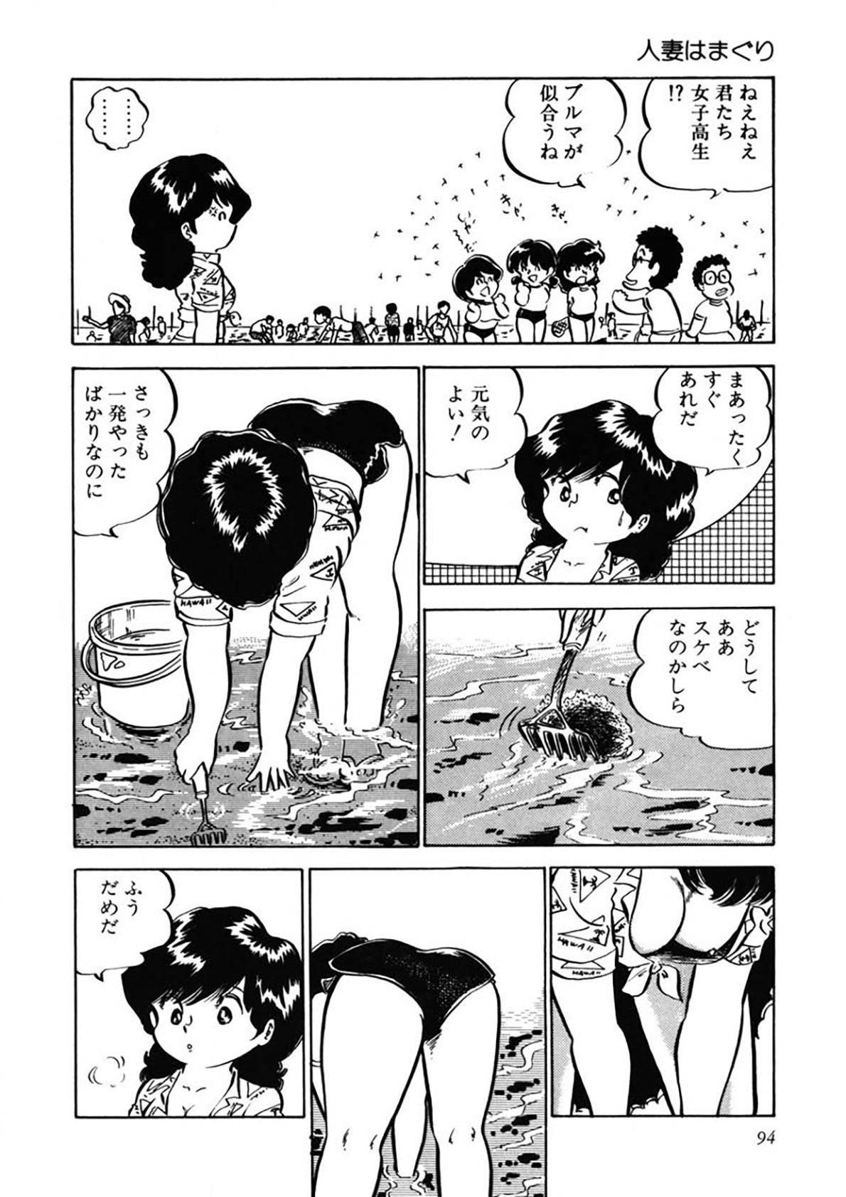 Page 95
