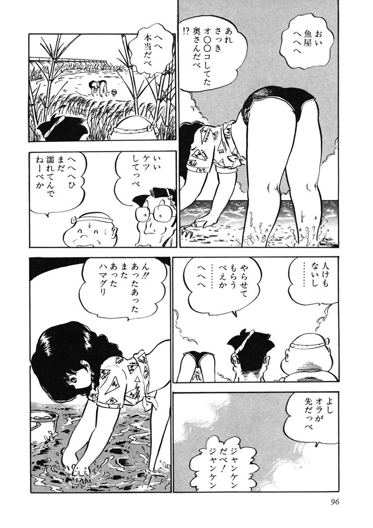 Page 97