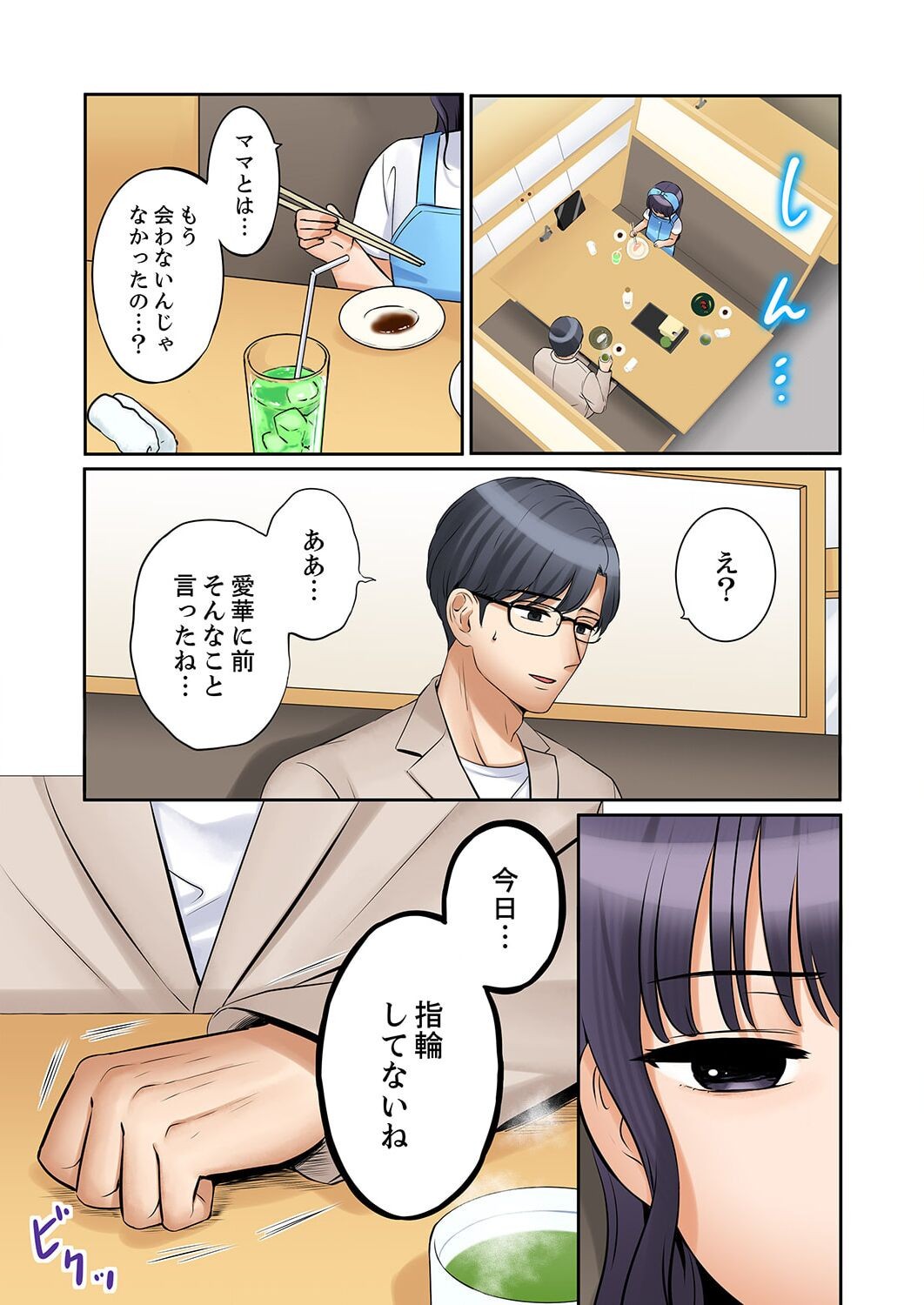 Page 99