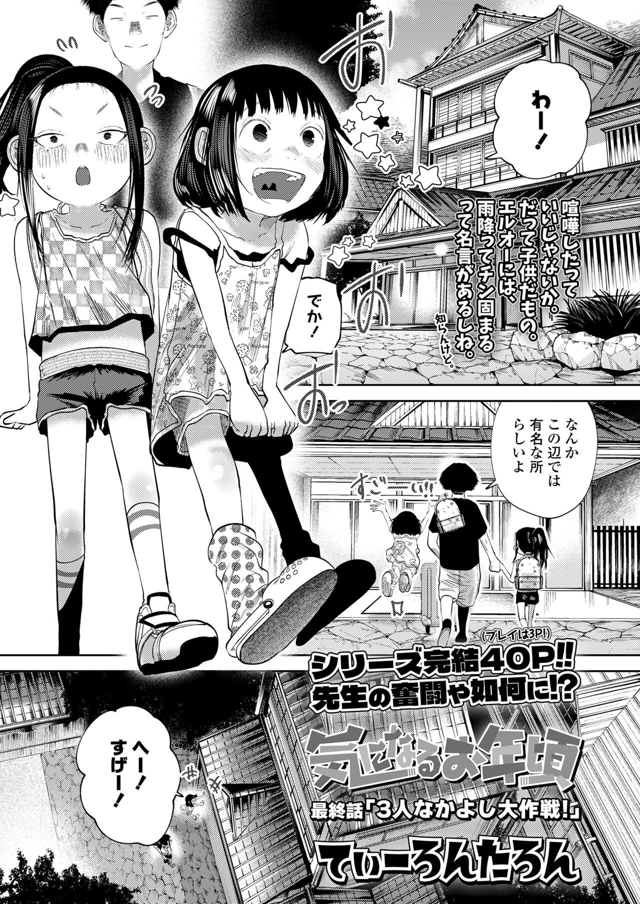 Page 107