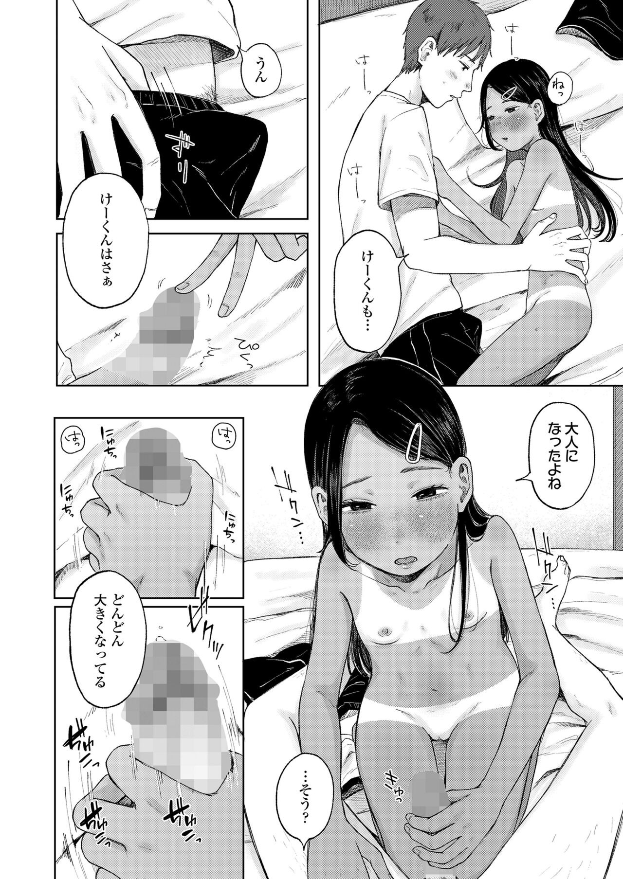 Page 154