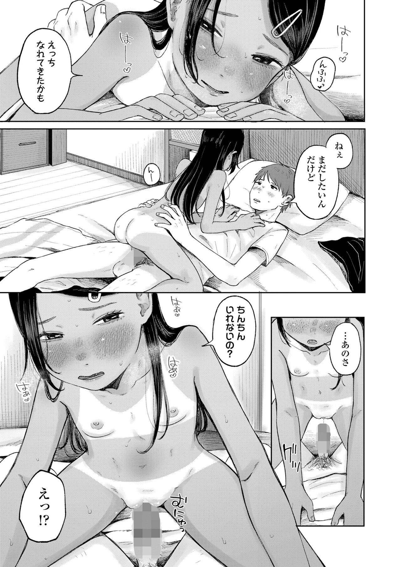 Page 157