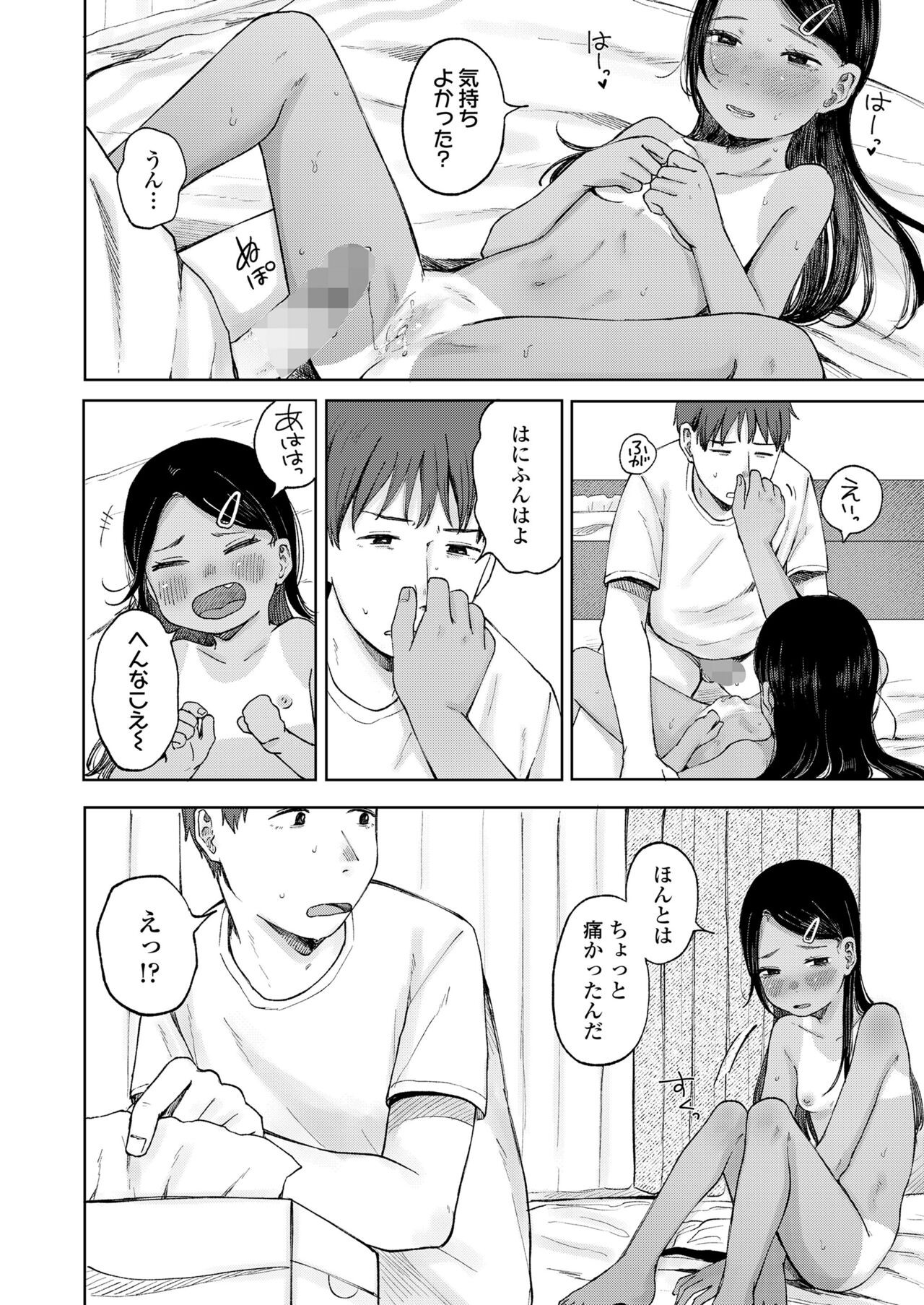 Page 164
