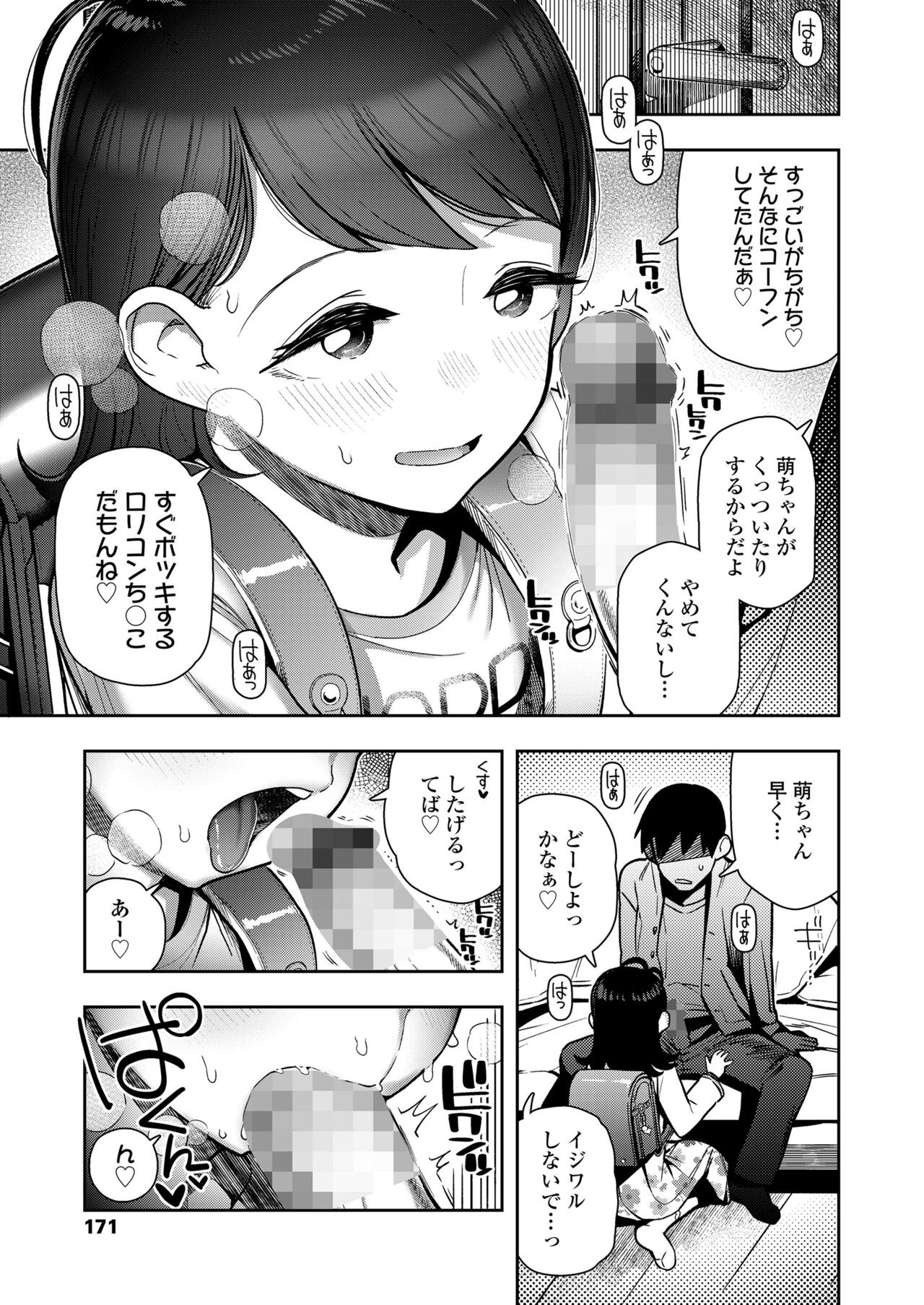 Page 171