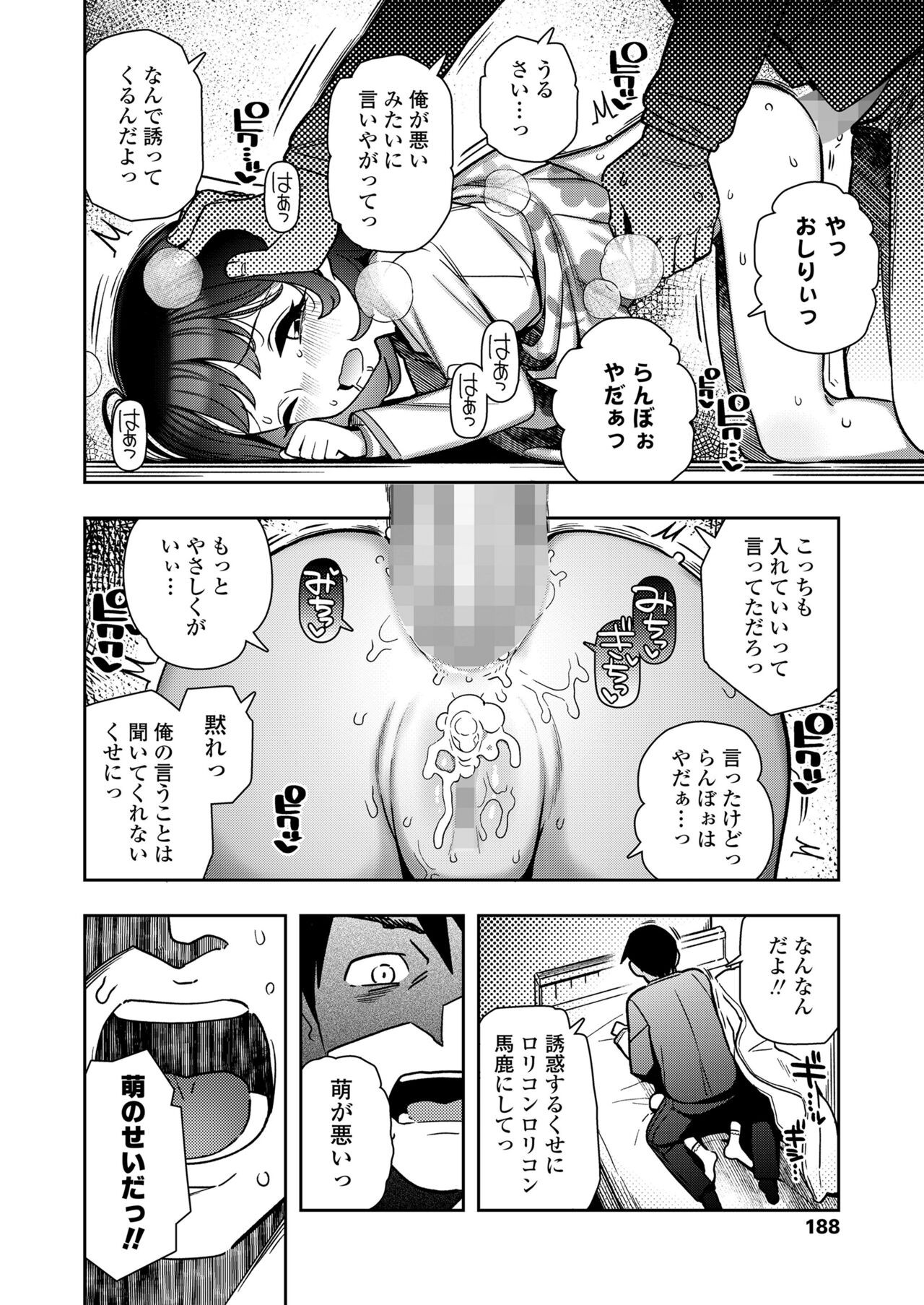Page 188