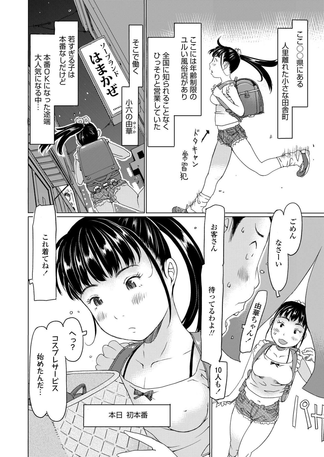 Page 198
