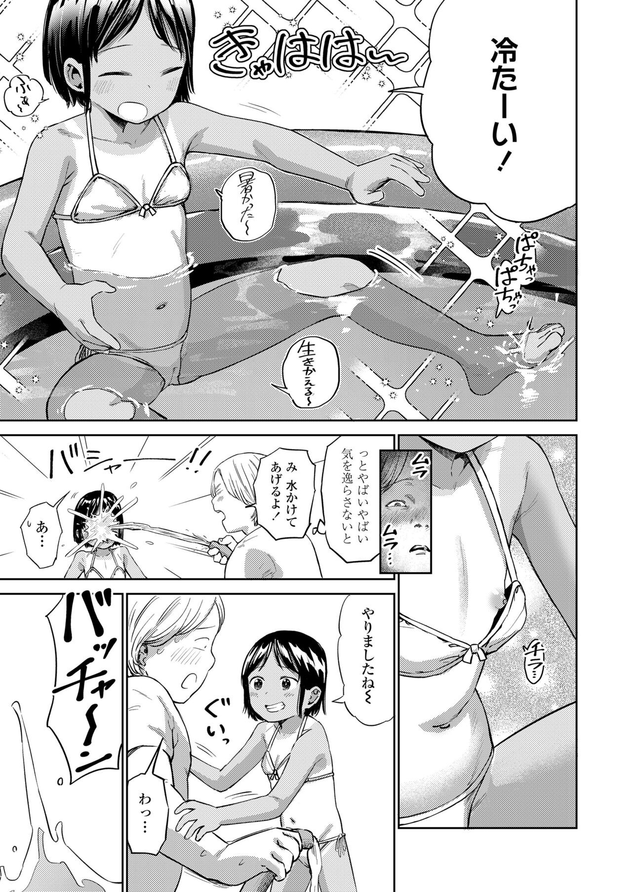 Page 343