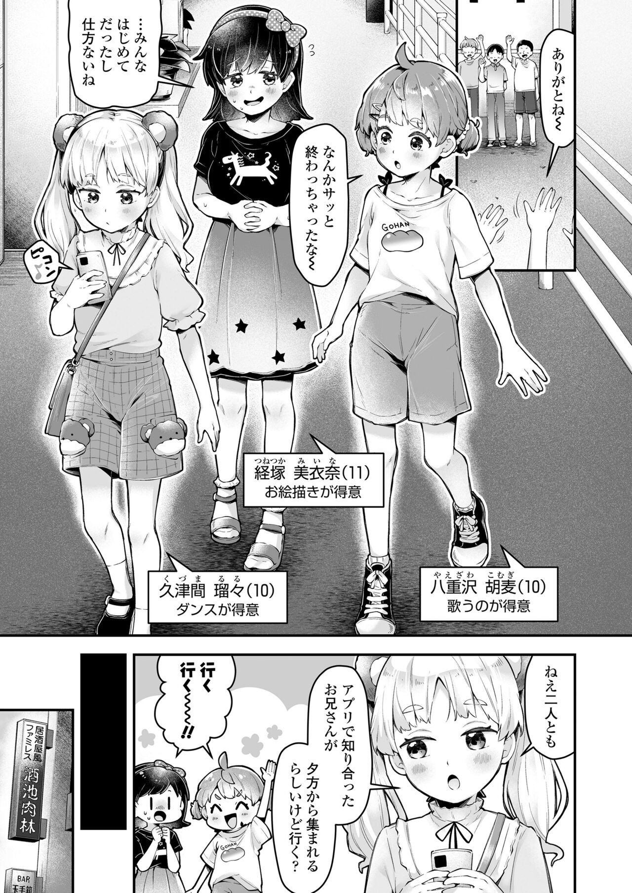 Page 383