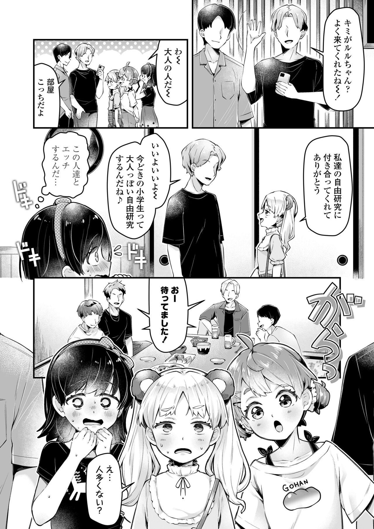 Page 384
