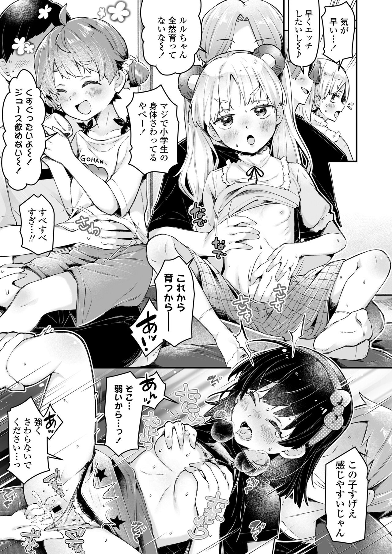 Page 387