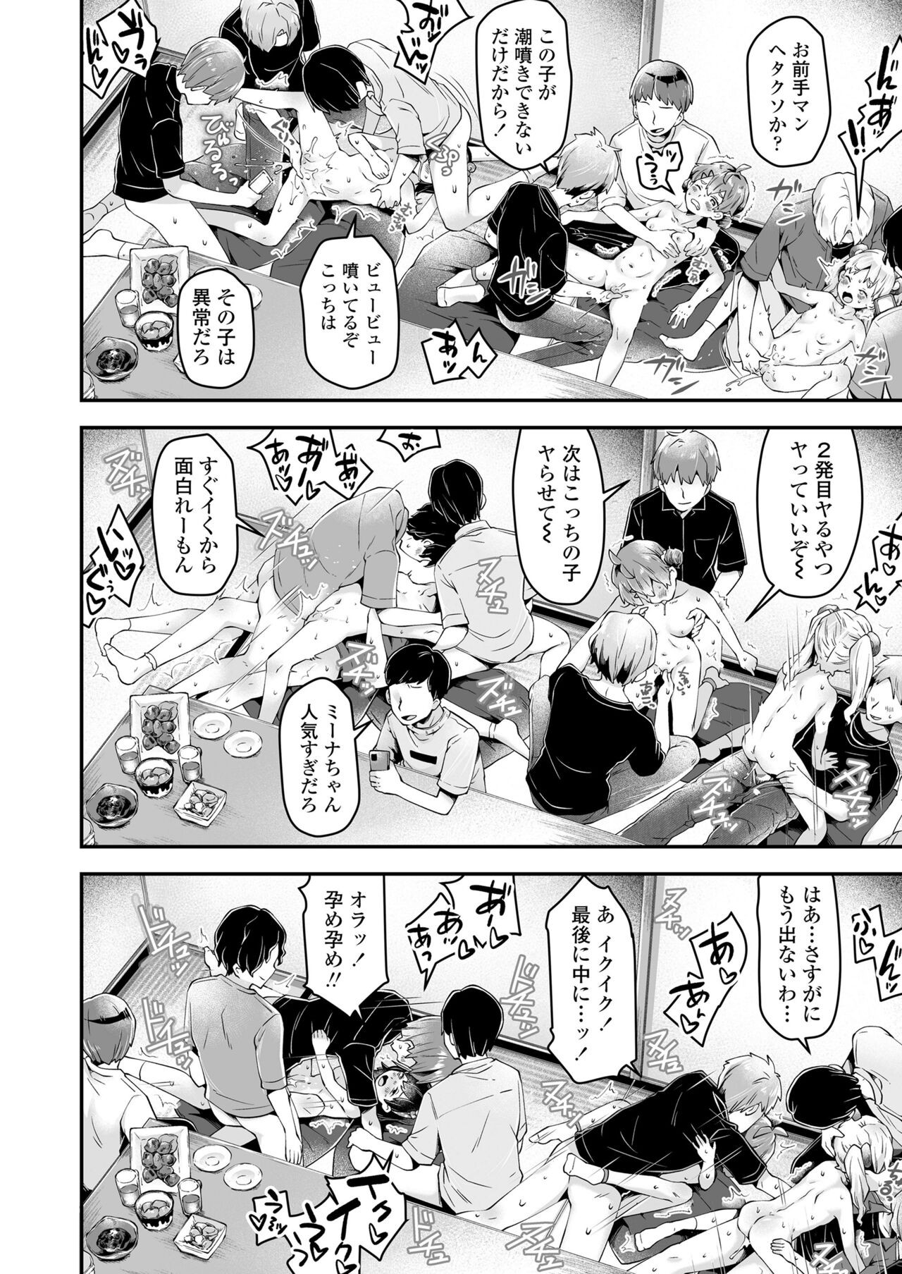 Page 396