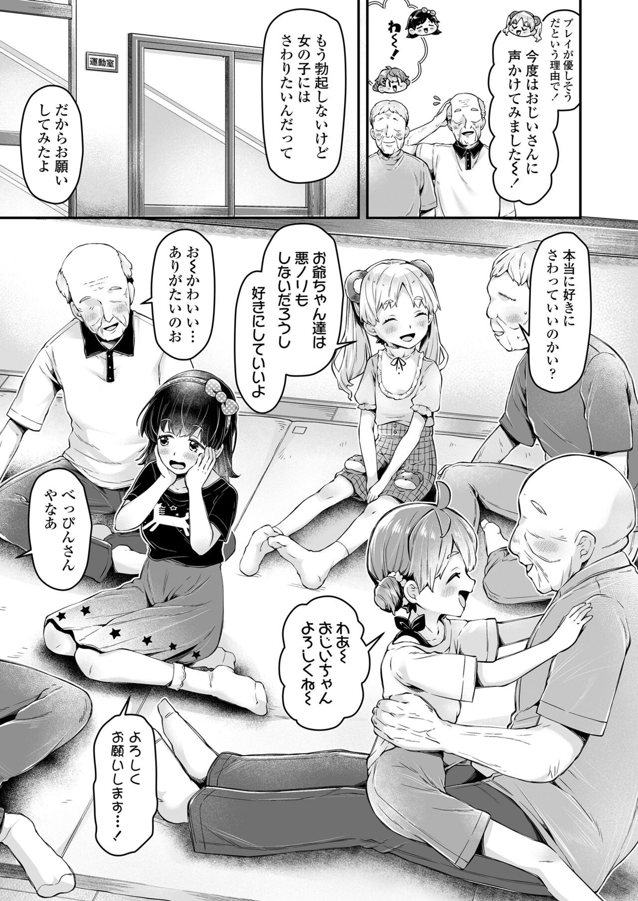 Page 399