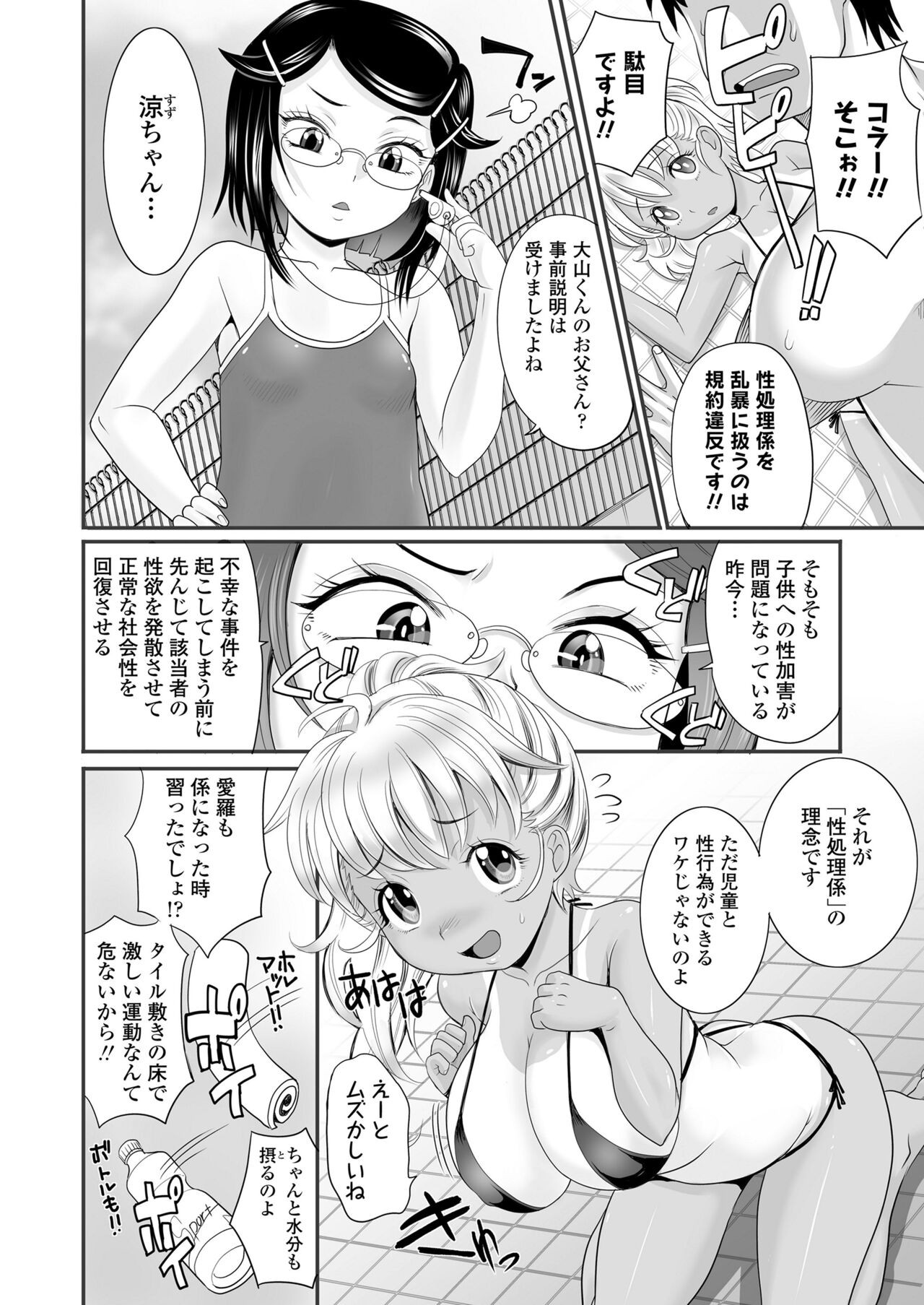 Page 418