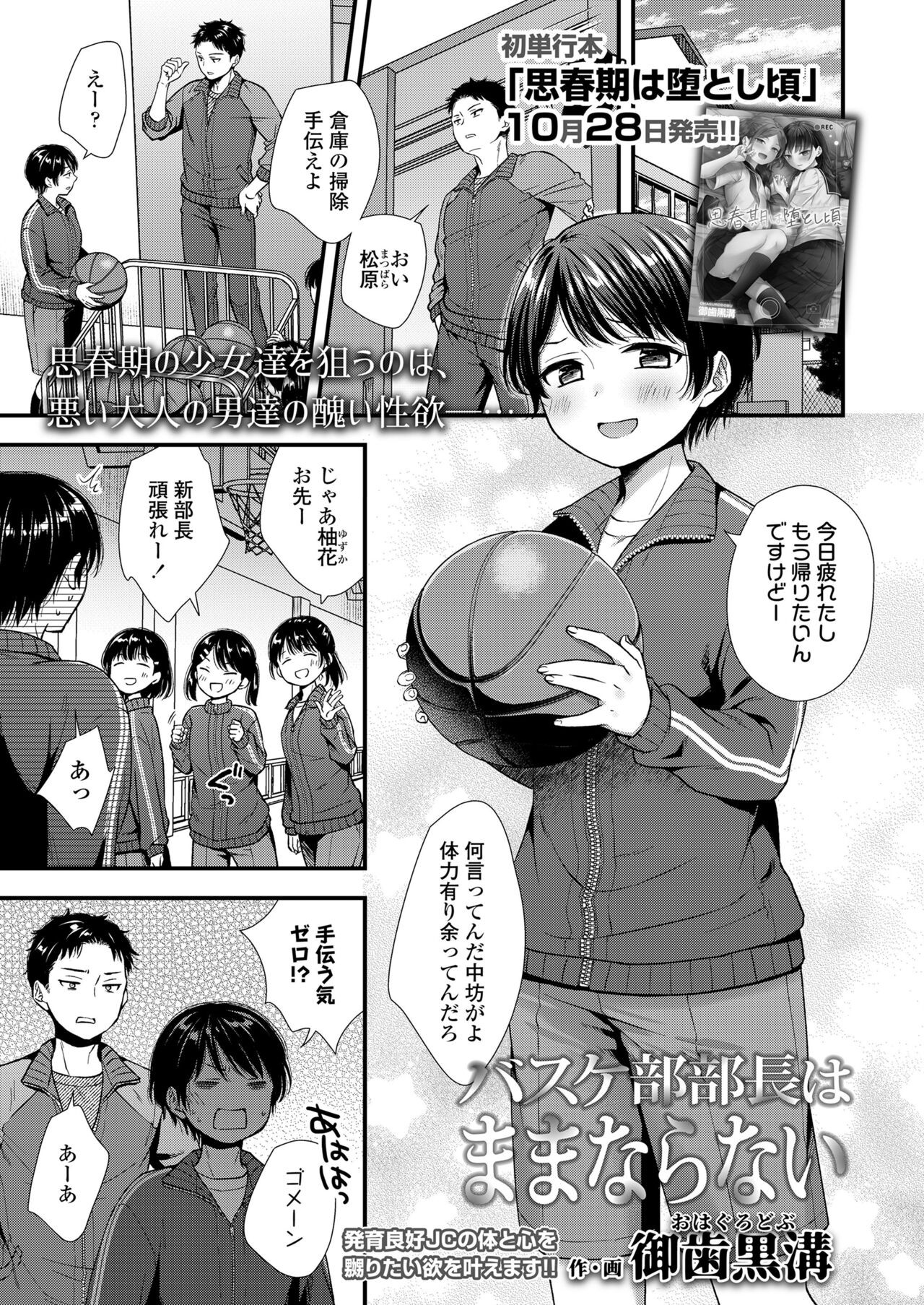Page 53