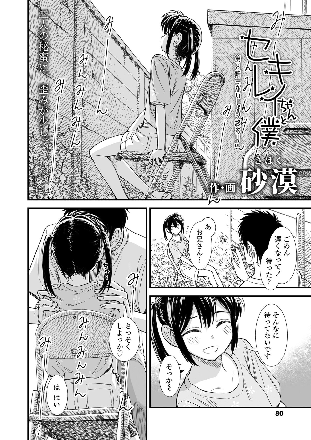 Page 80