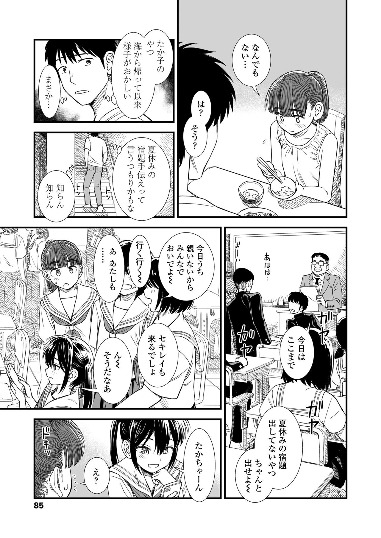 Page 85