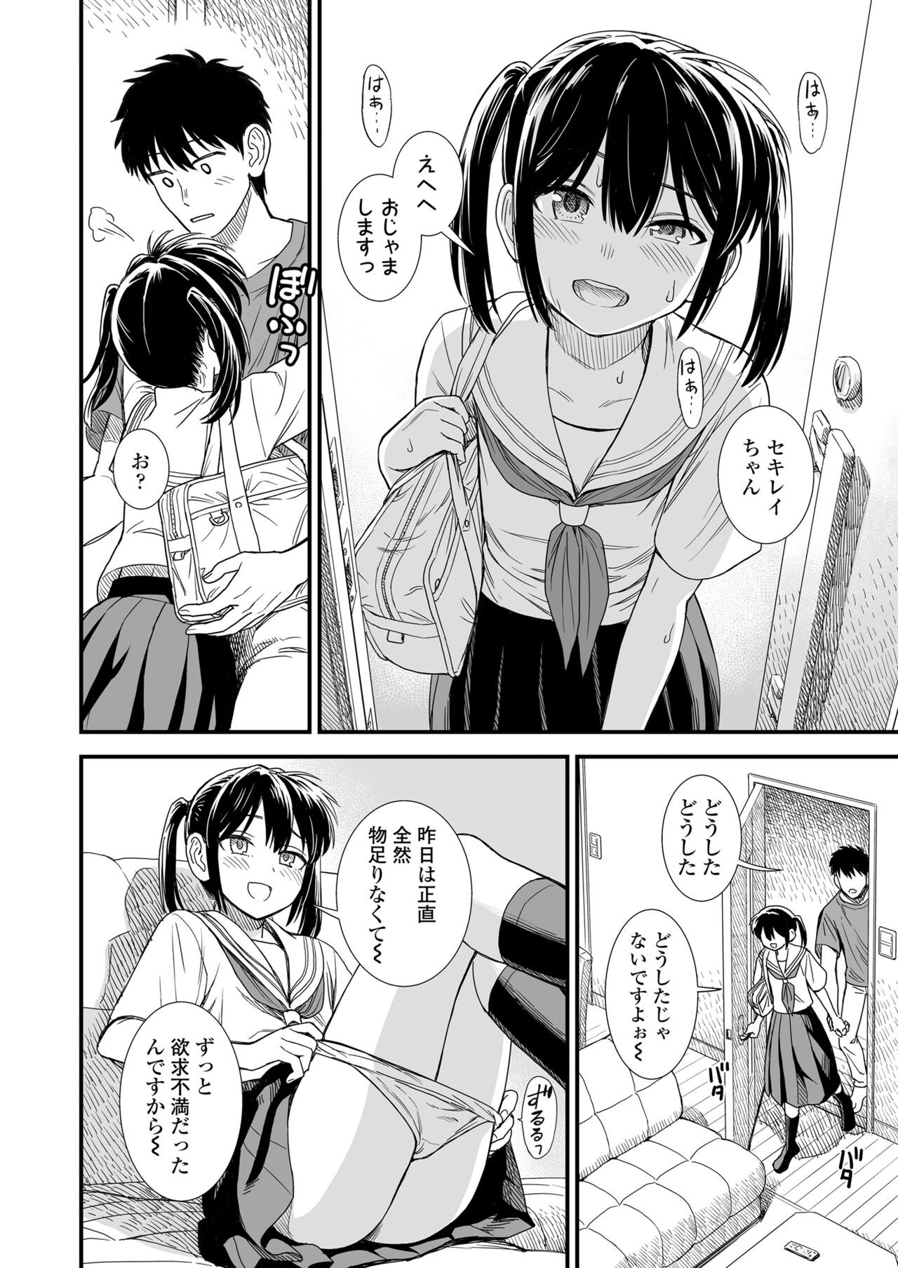 Page 88