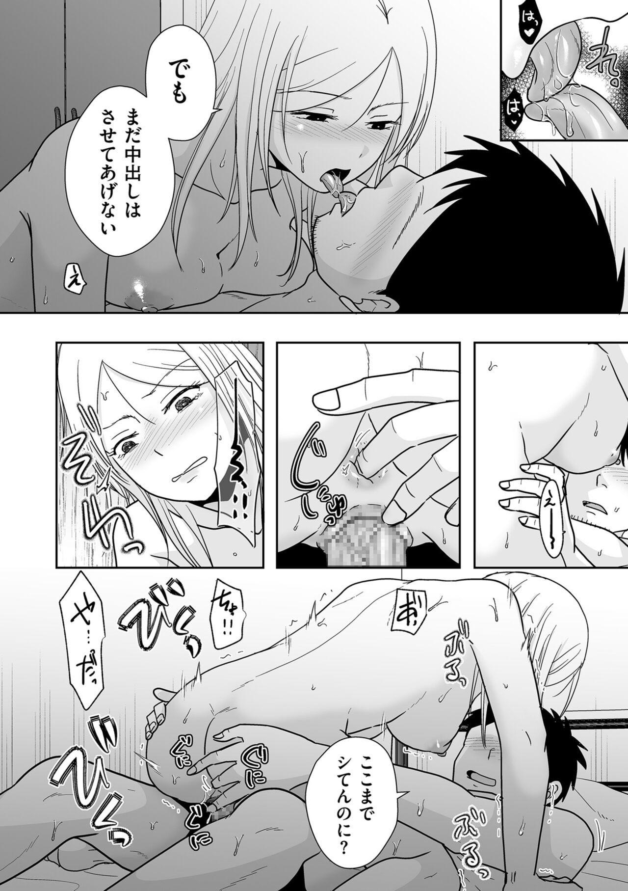 Page 112