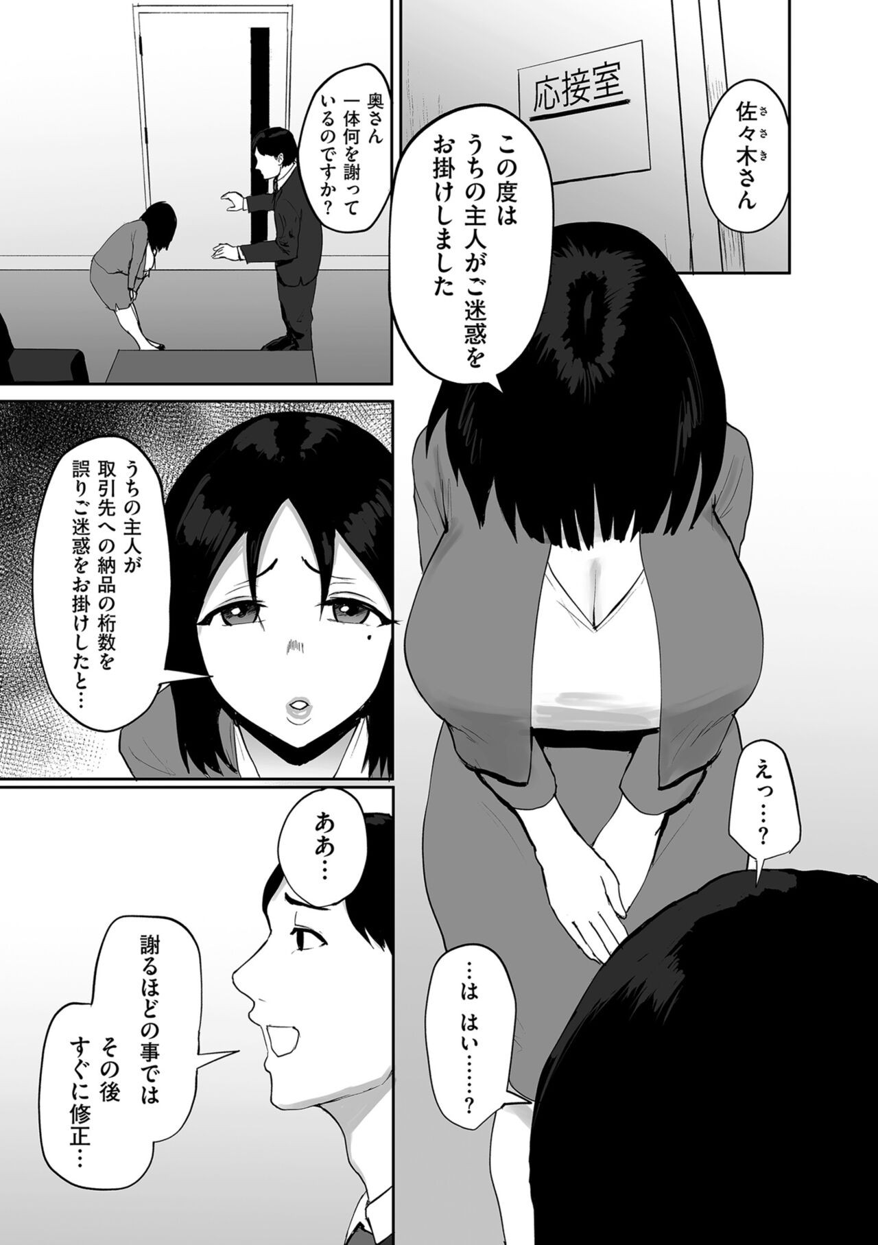 Page 183