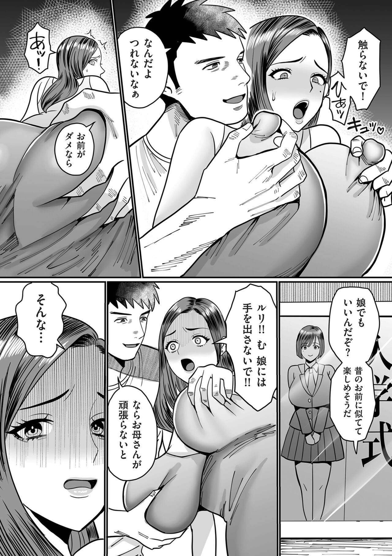Page 212