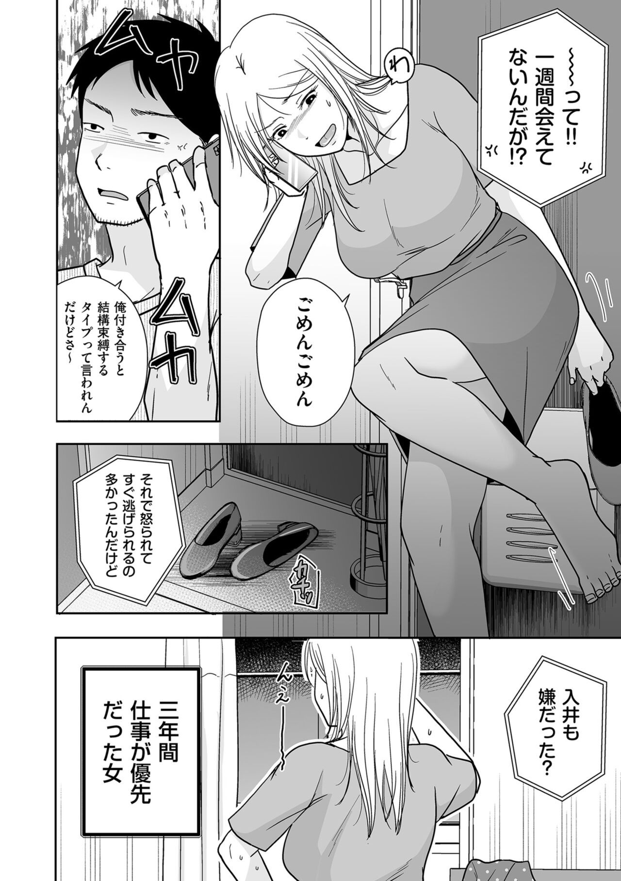 Page 92