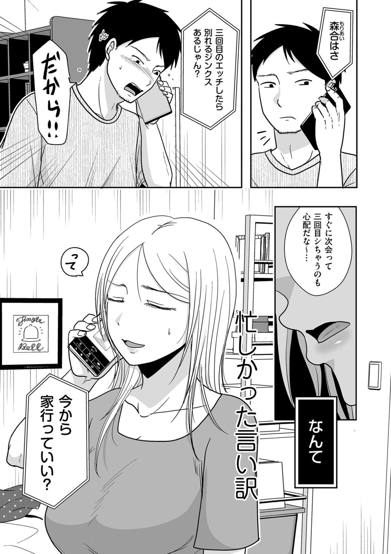 Page 93