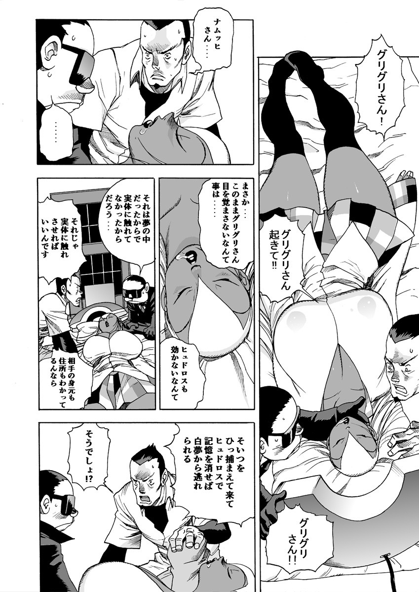Page 67