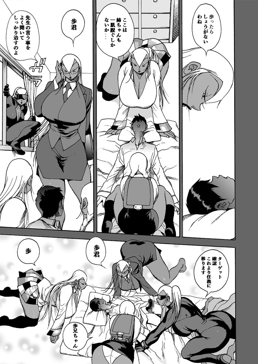 Page 74