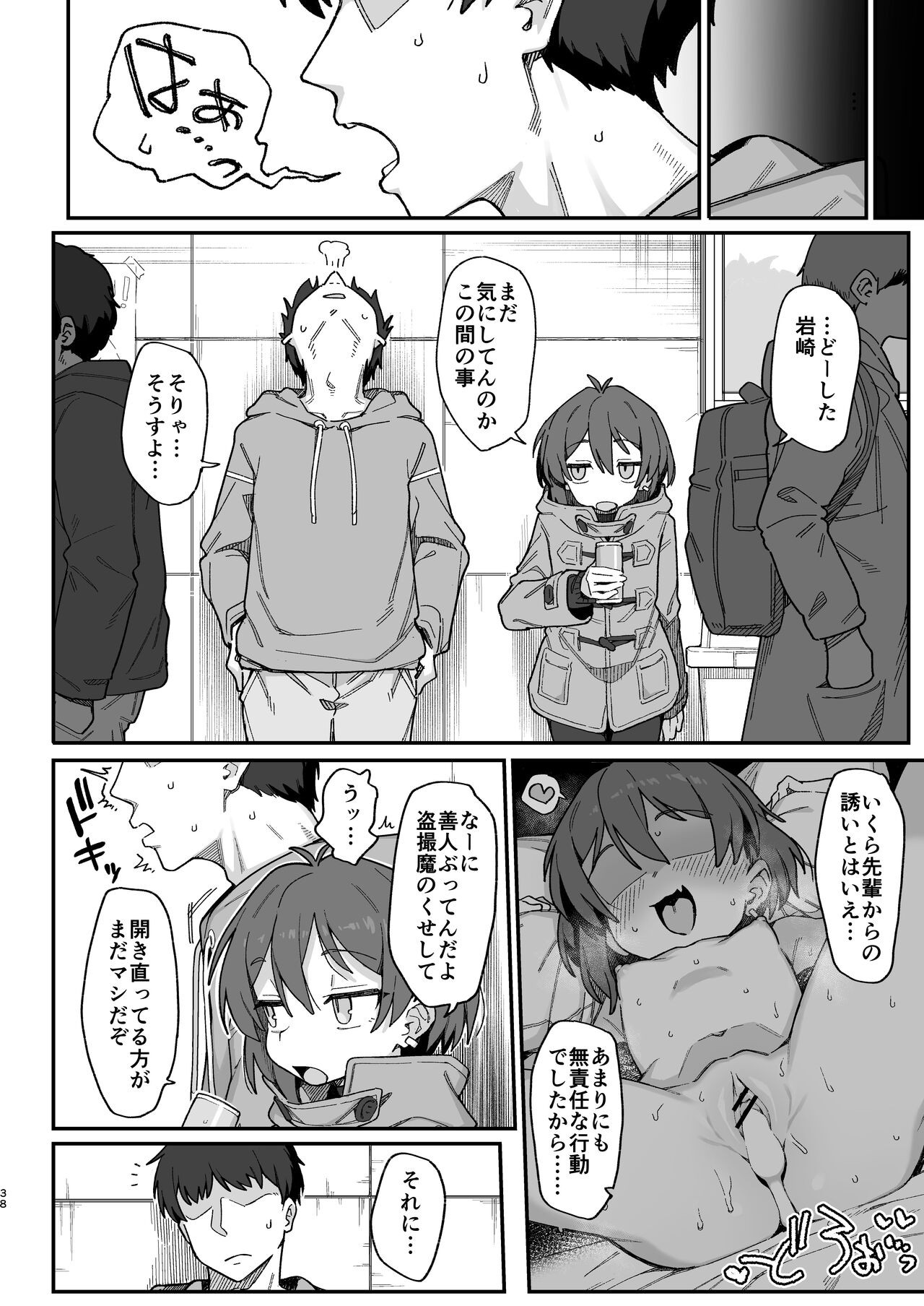 Page 38