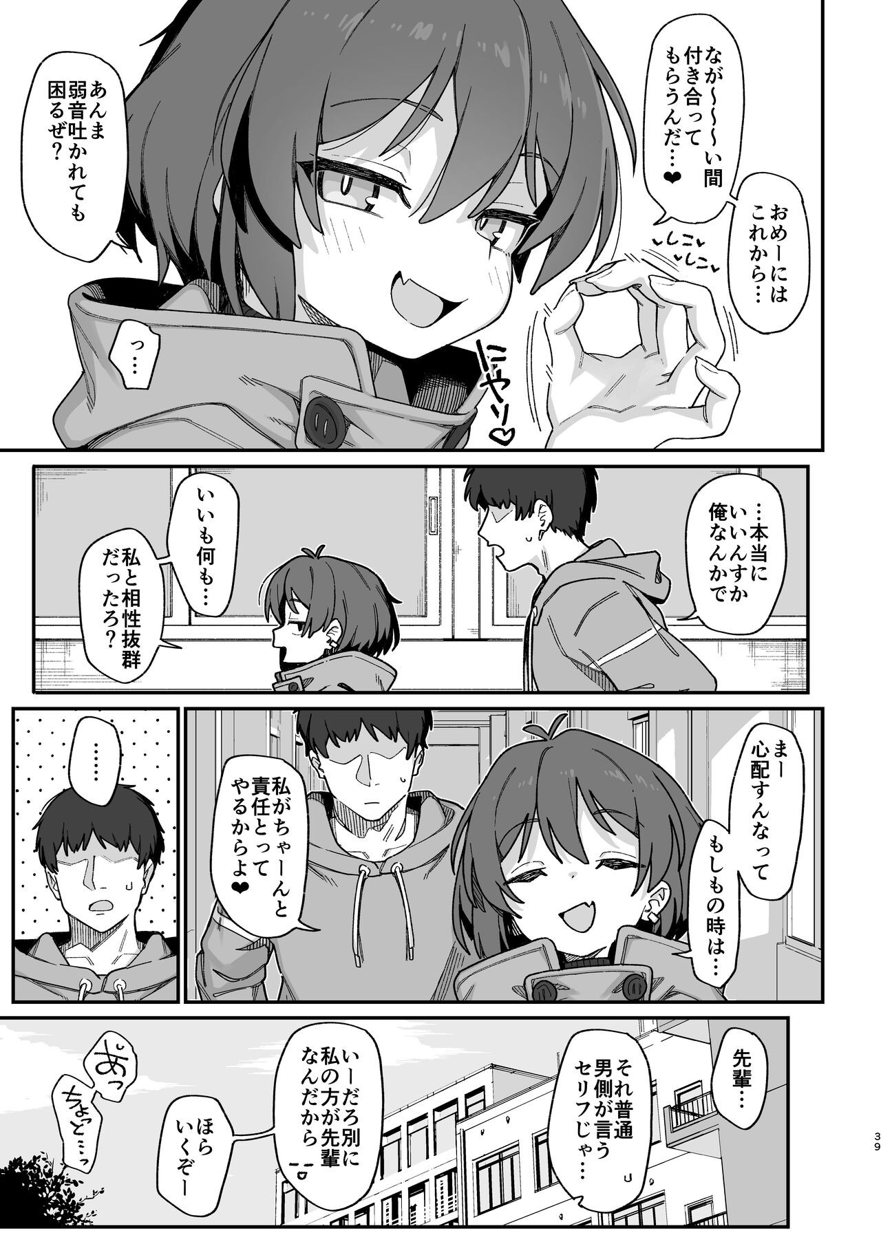 Page 39