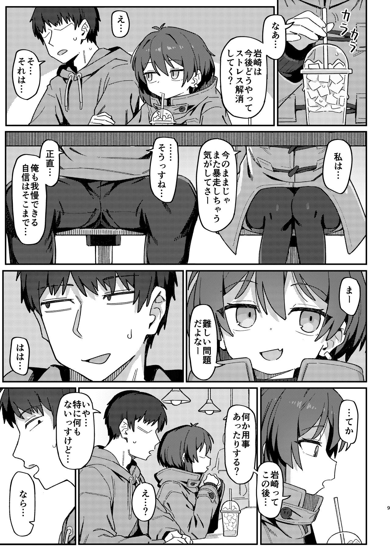 Page 51
