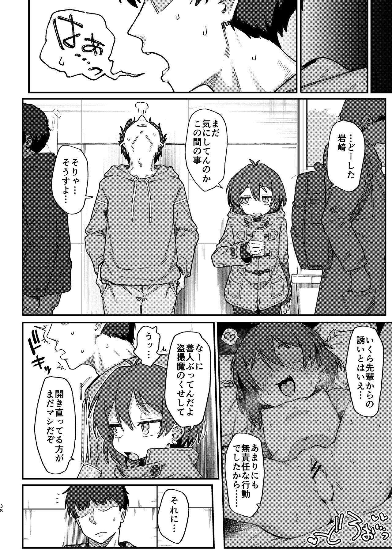 Page 80