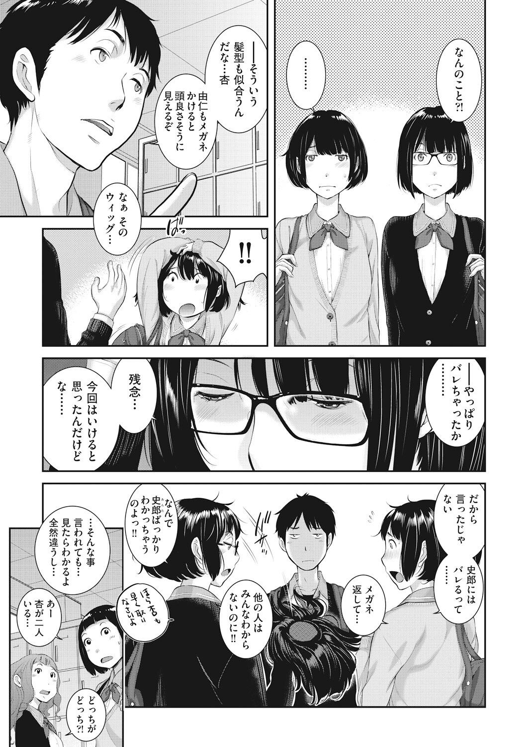 Page 143