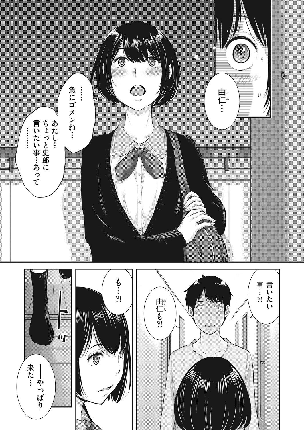 Page 153