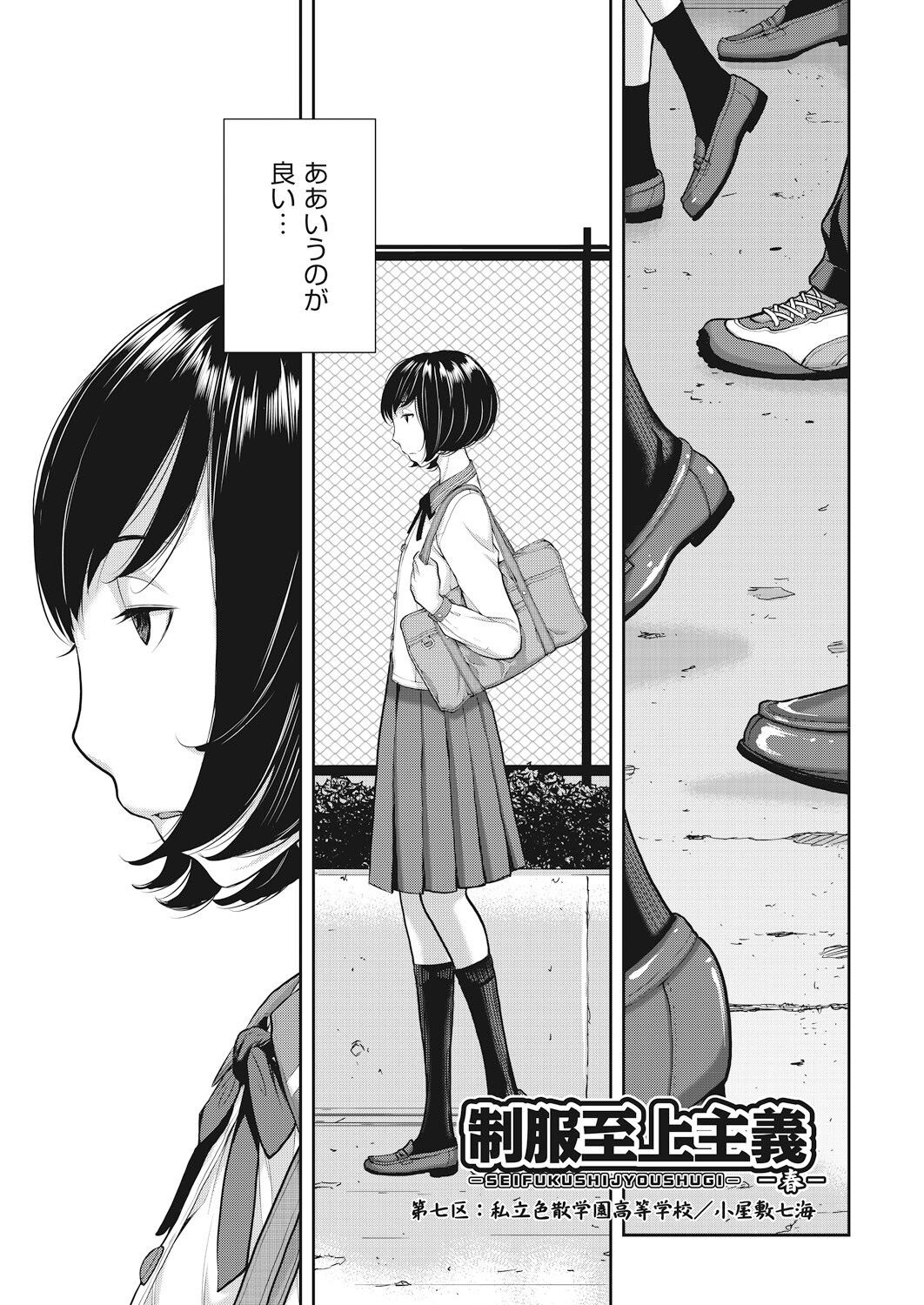Page 171