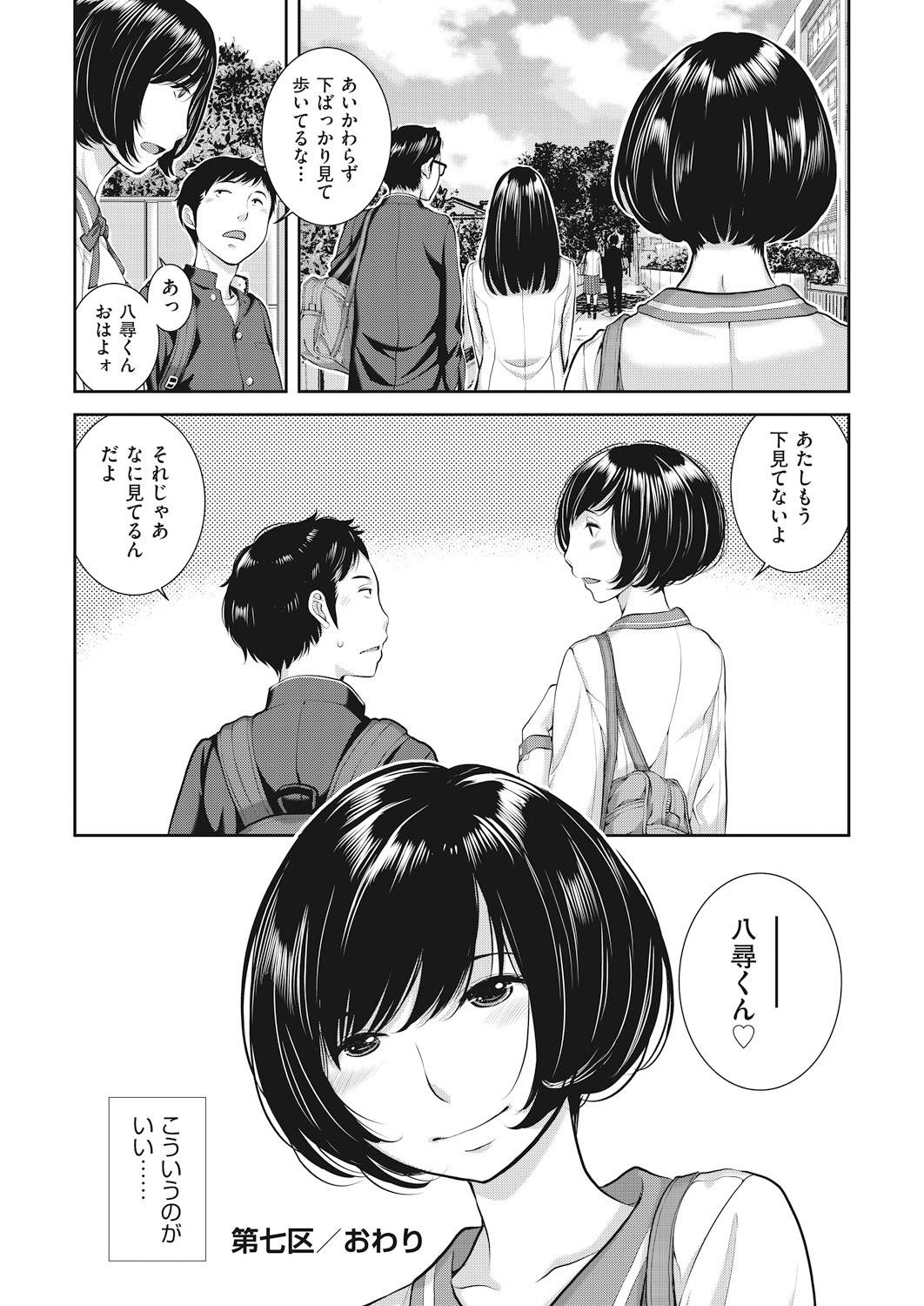 Page 196