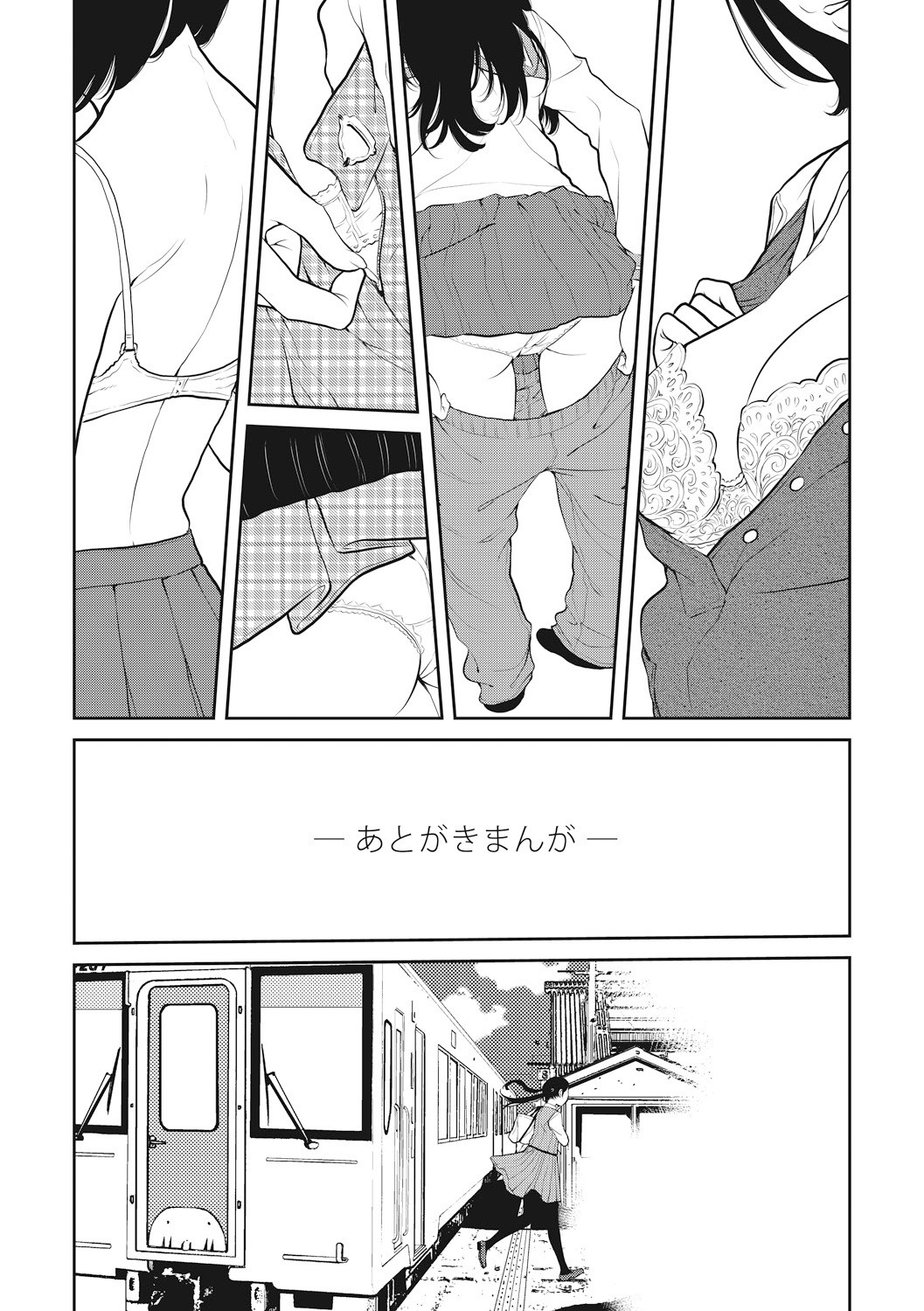 Page 197