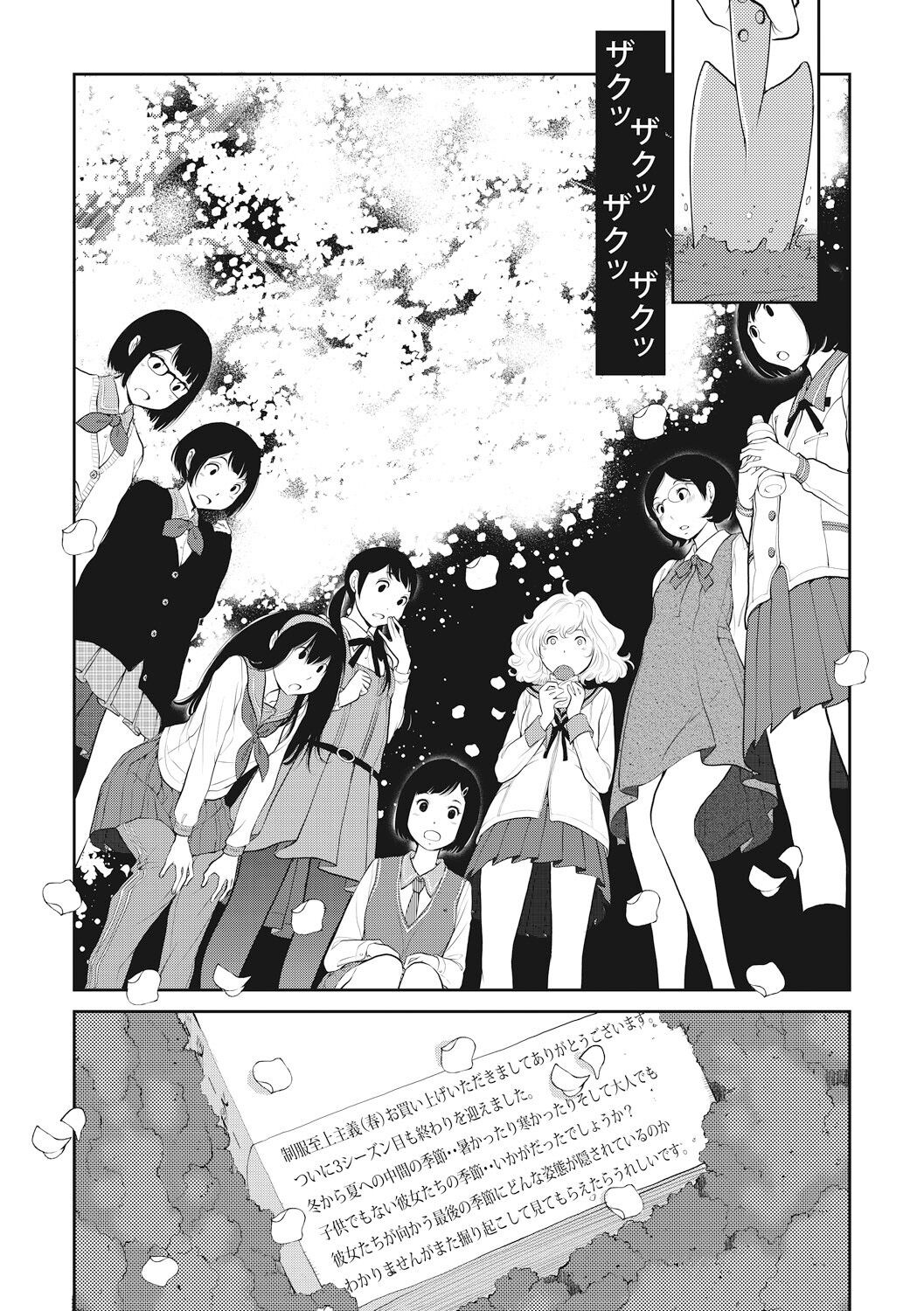 Page 199