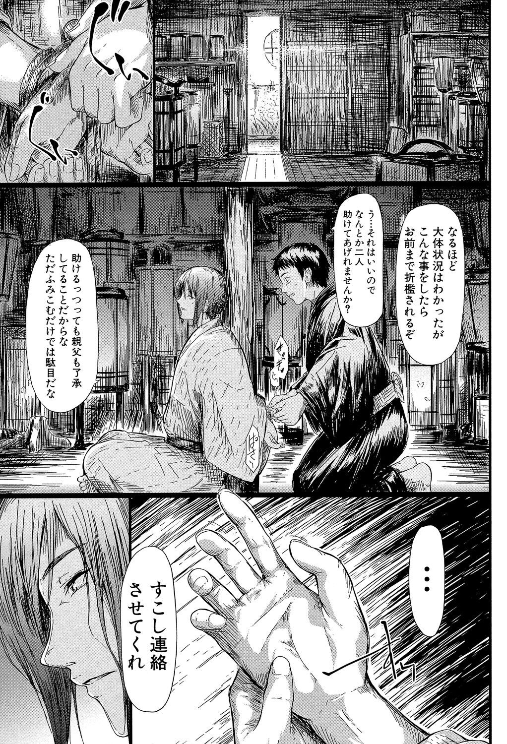 Page 144