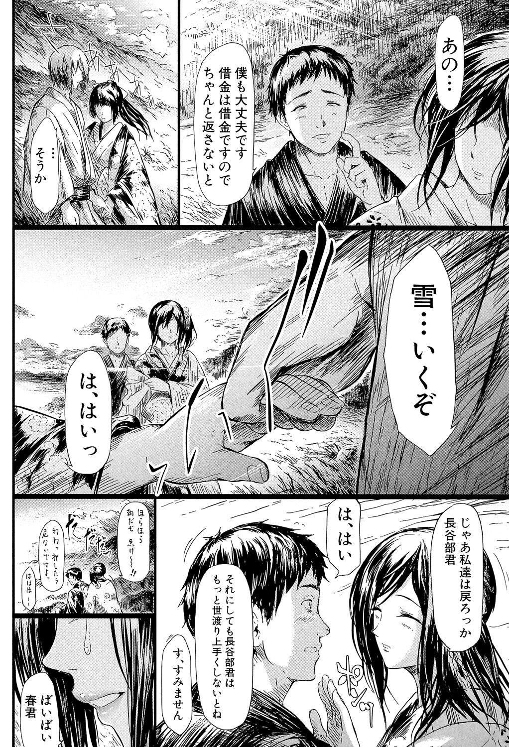 Page 149