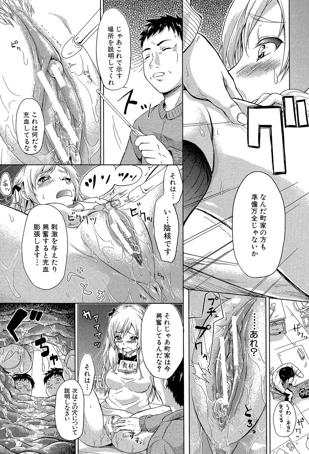 Page 162