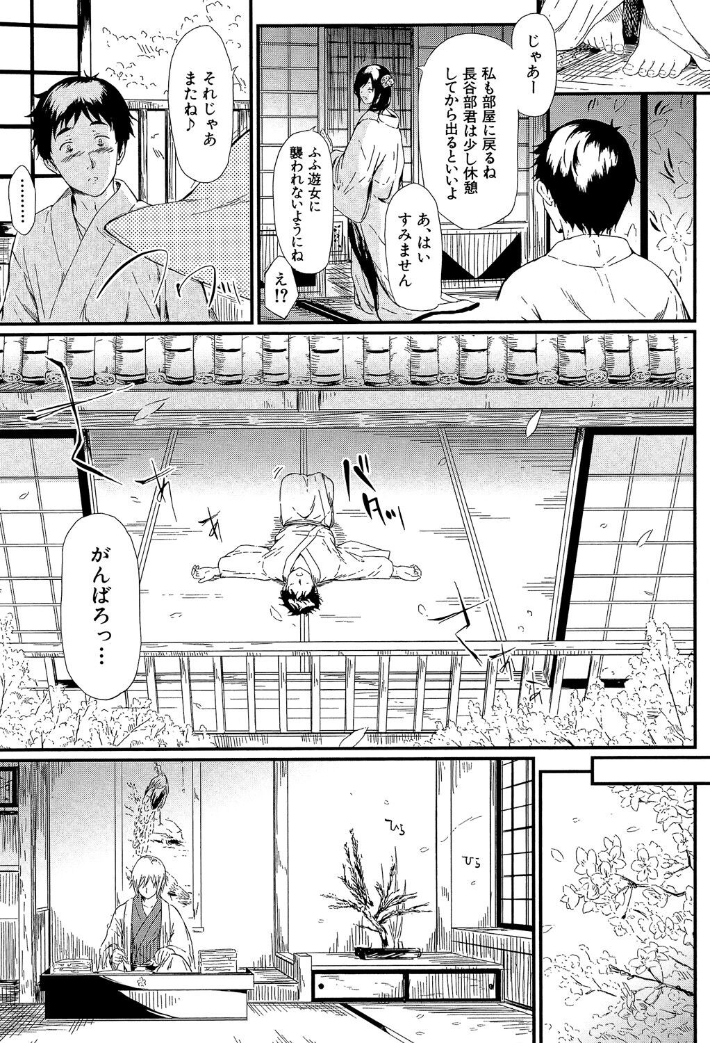 Page 48