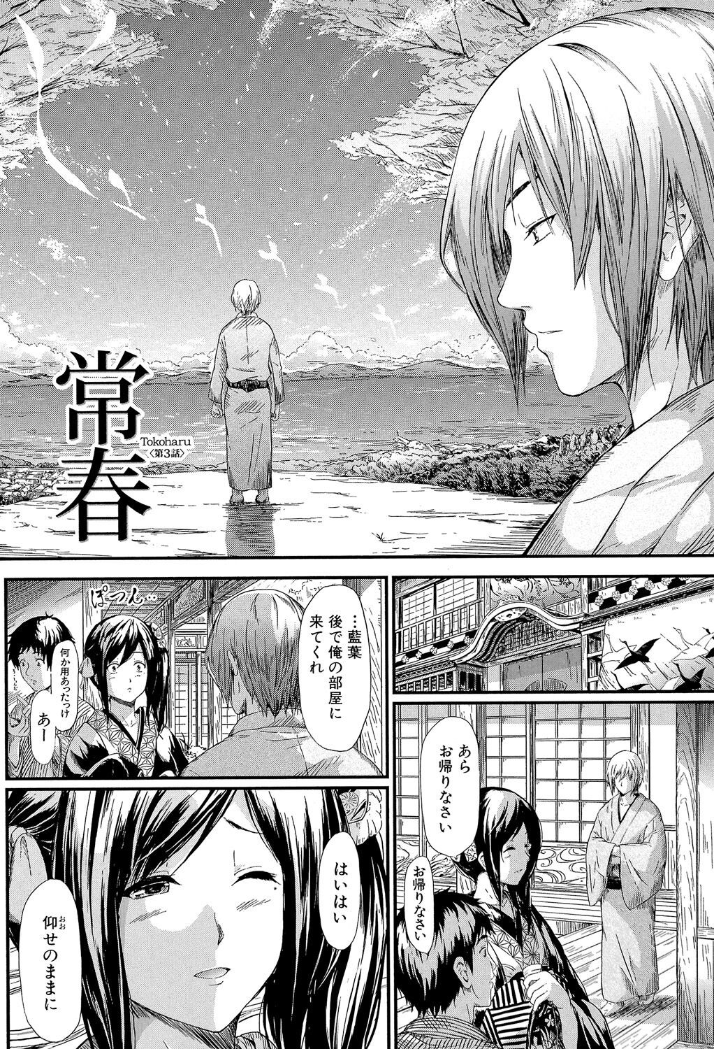 Page 73
