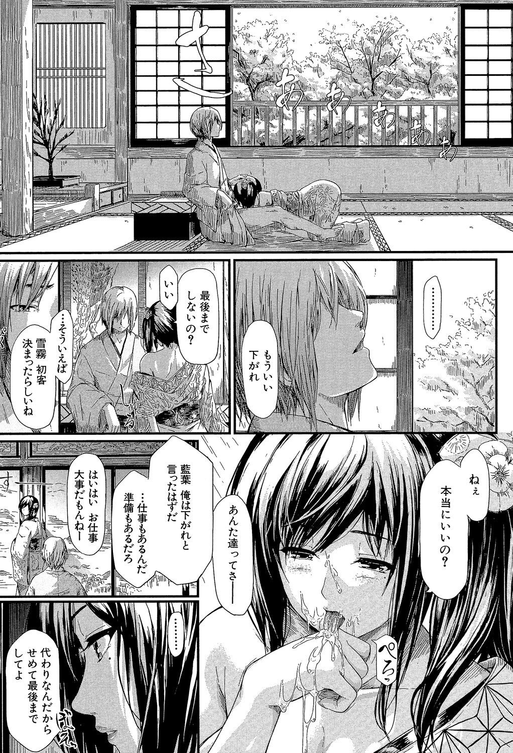 Page 76