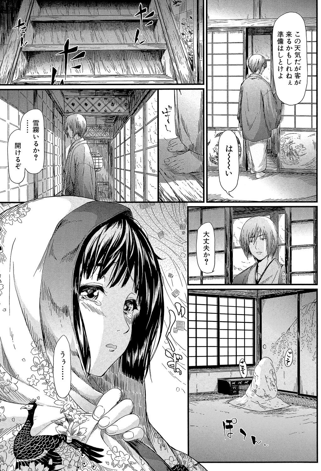 Page 80