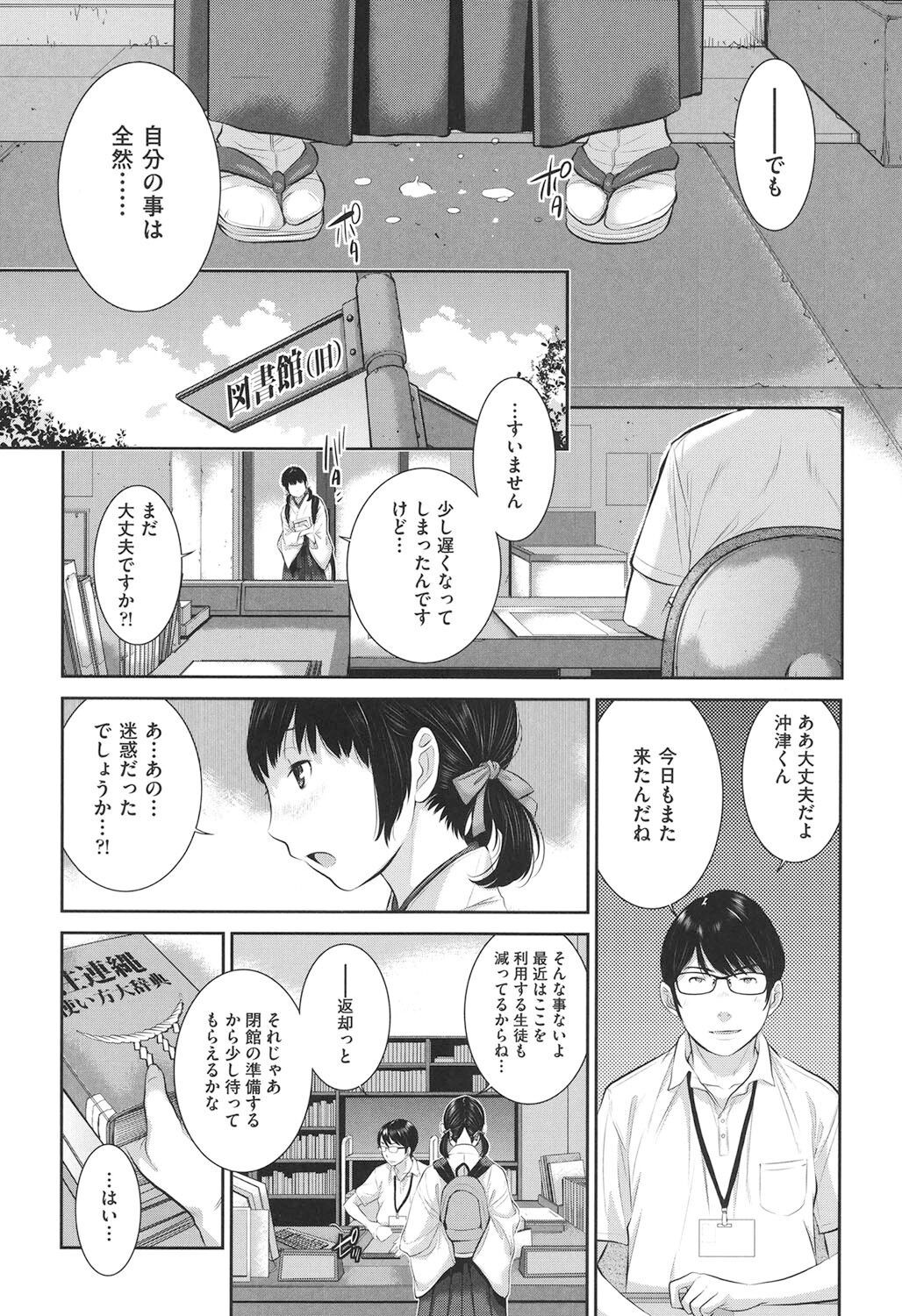 Page 78