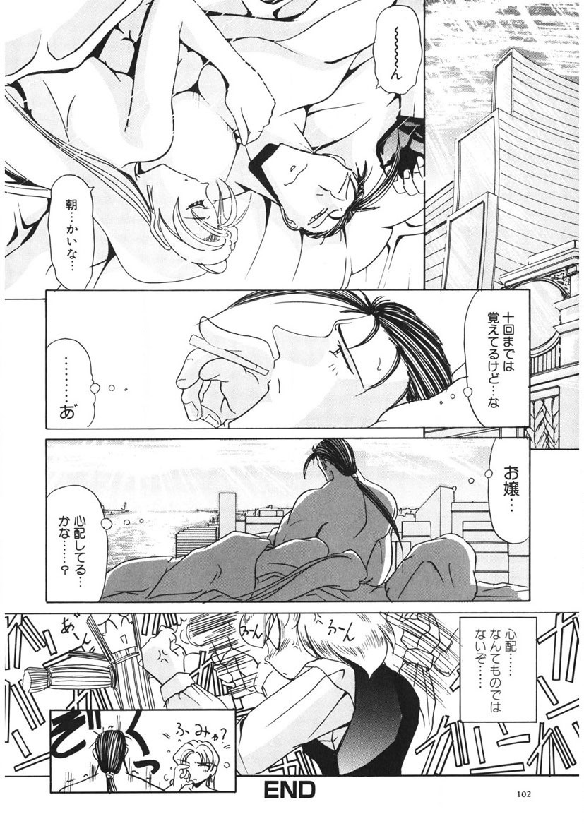 Page 101